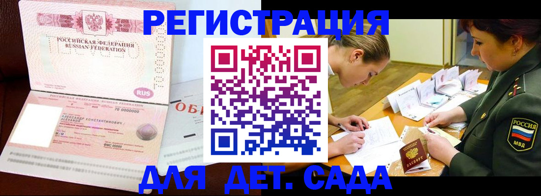 купить прописку в Карачаевске