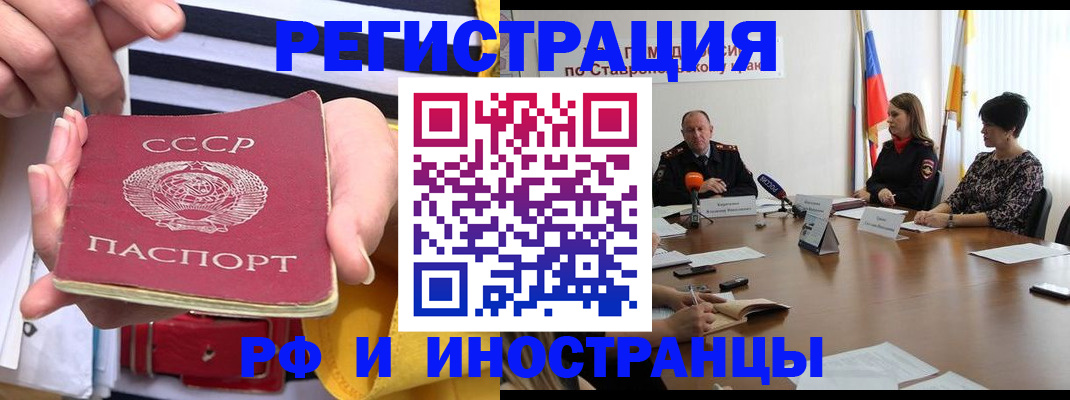 временная регистрация поиск в Карачаевске