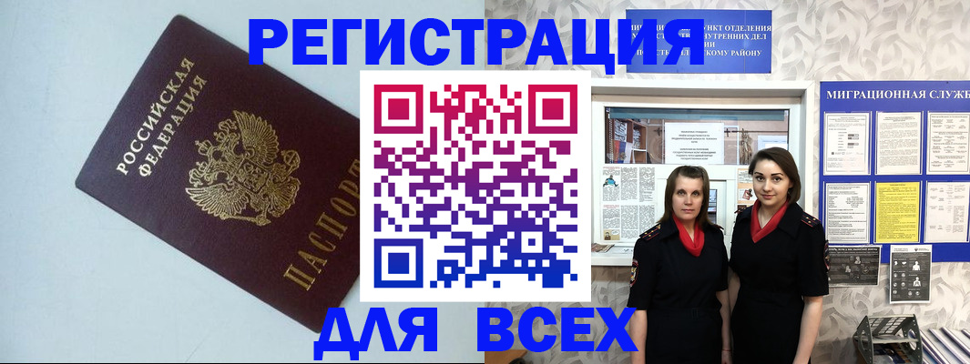 регистрация для школы в Карачаевске