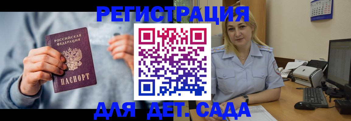 миграционный учет в Карачаевске