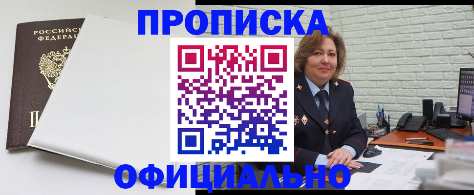 временная регистрация 2025 в Карачаевске