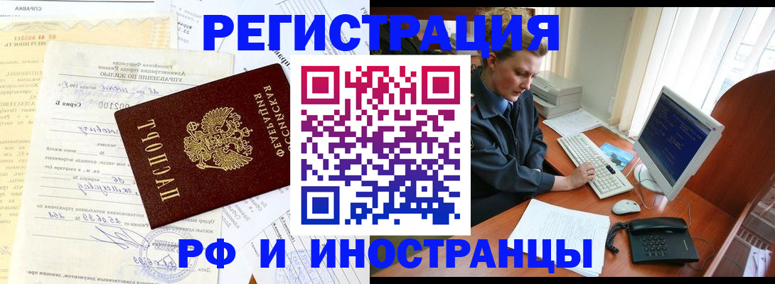 прописка 2025 в Карачаевске